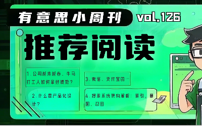有意思小周刊No.126（2025.02.24）：DeepSeek提示词库：DeepSeek官方推出的提示示例网站