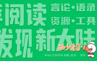 有意思小周刊（2024.06.03）：拼多多真正的商业模式