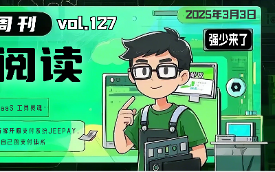 有意思小周刊No.127（2025.03.03）：高阶面试心法：产品项目呈现的体系化方法论
